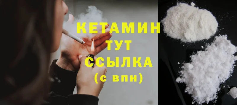 где купить   Вязники  Кетамин ketamine 